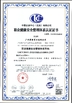 China JIAXING H&amp;G BOND TRADING CO.,LTD certificaten
